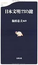 梅棹忠夫著作集端本14冊セット 梅棹忠夫著作集端本14冊セット Amazon.co.jp: 梅棹忠夫著作集